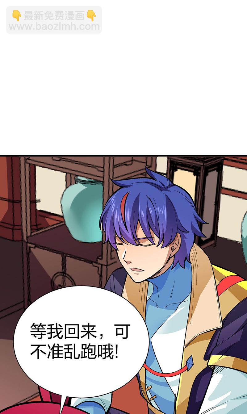 🍘武道独尊 第569话 朱雀守护大阵 第39页