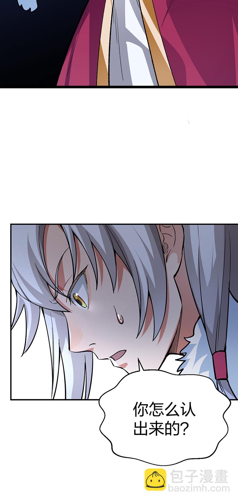 🍘武道独尊 第569话 朱雀守护大阵 第4页