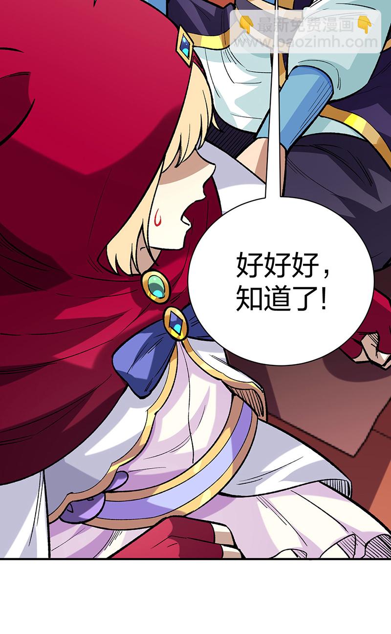 🍘武道独尊 第569话 朱雀守护大阵 第40页