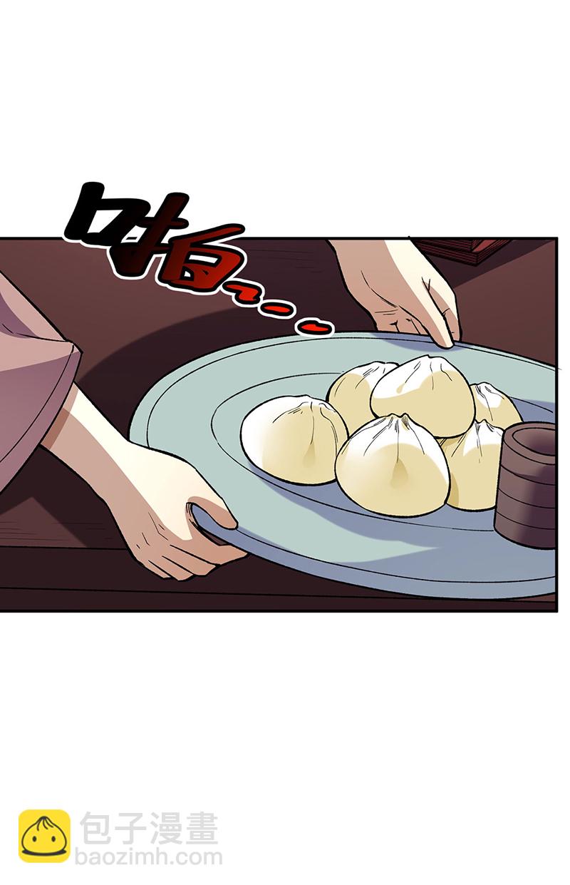 🍘武道独尊 第569话 朱雀守护大阵 第41页