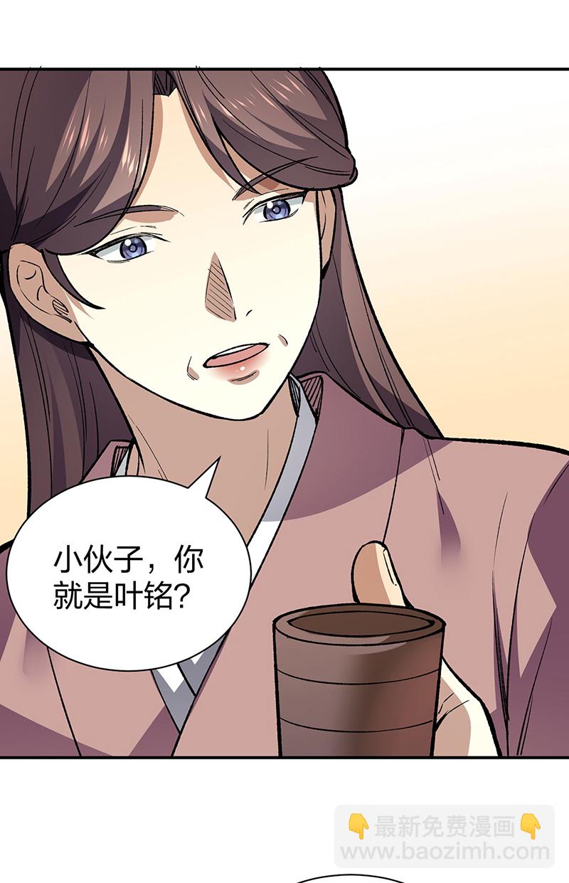 🍘武道独尊 第569话 朱雀守护大阵 第42页