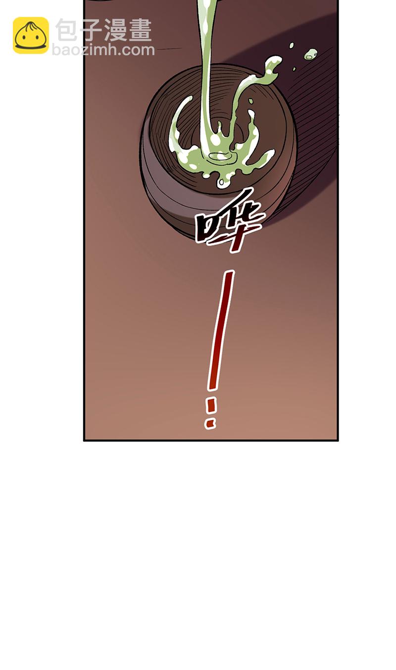 🍘武道独尊 第569话 朱雀守护大阵 第44页