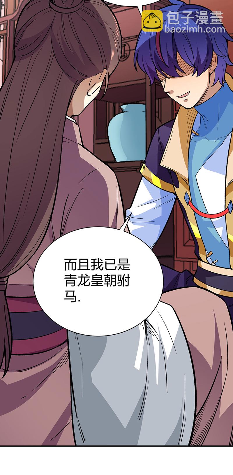 🍘武道独尊 第569话 朱雀守护大阵 第46页