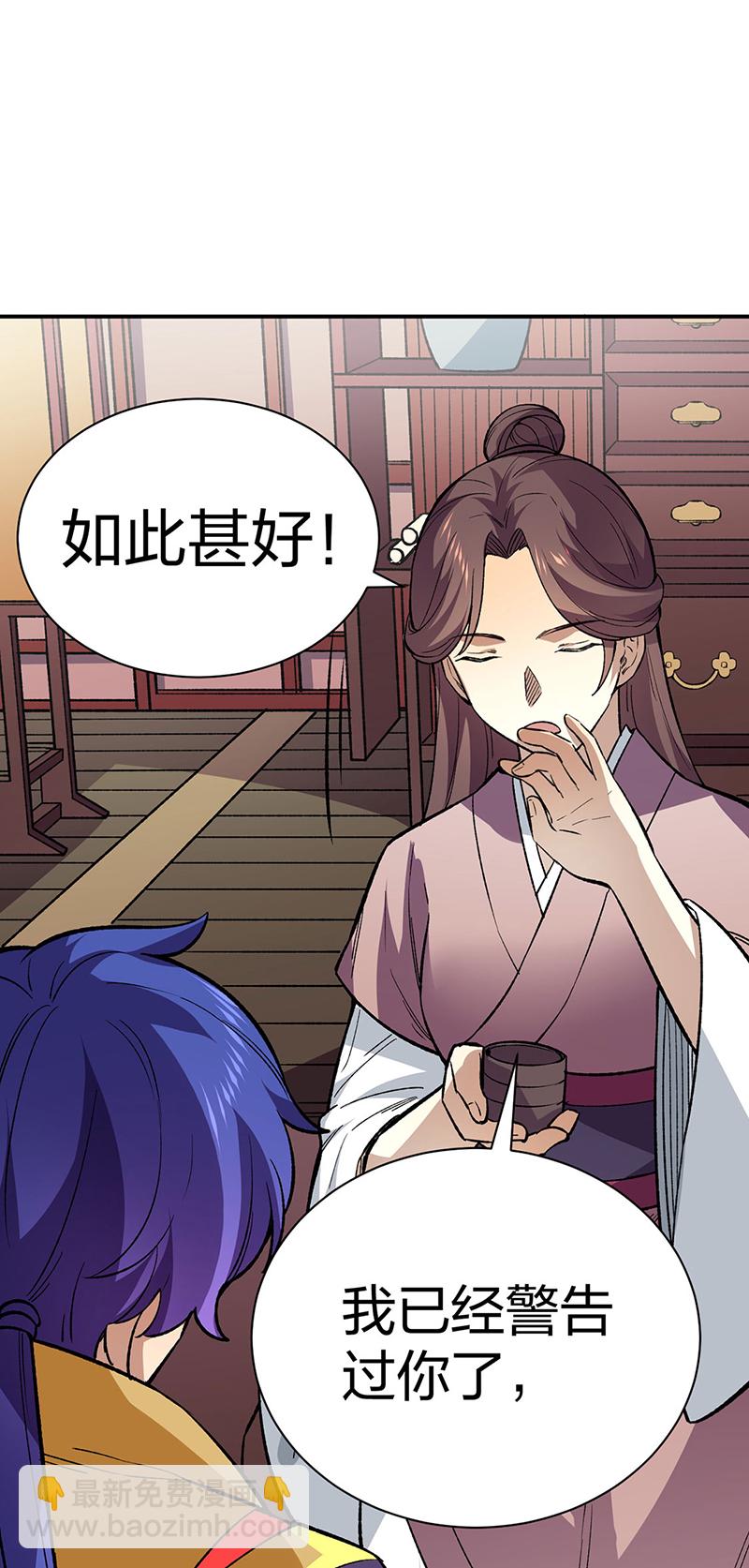 🍘武道独尊 第569话 朱雀守护大阵 第47页