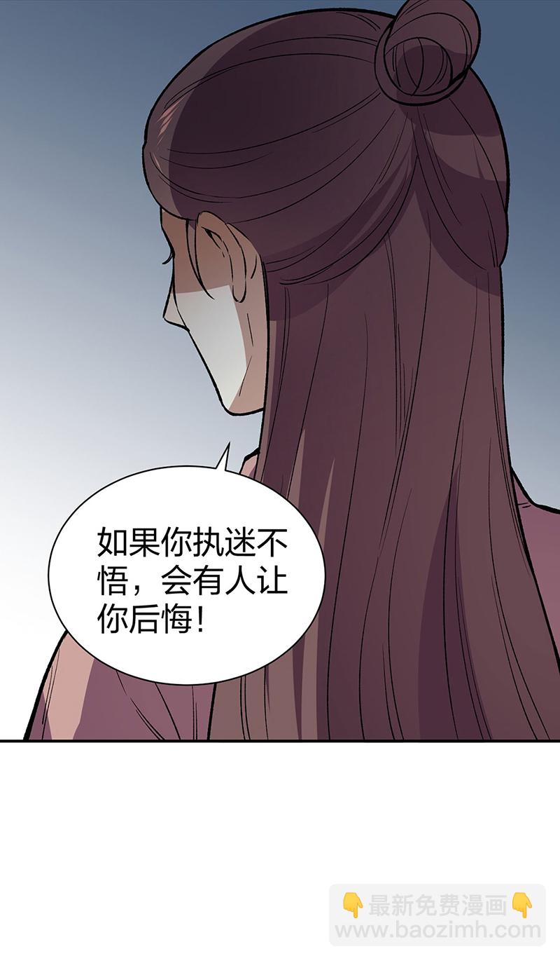 🍘武道独尊 第569话 朱雀守护大阵 第49页