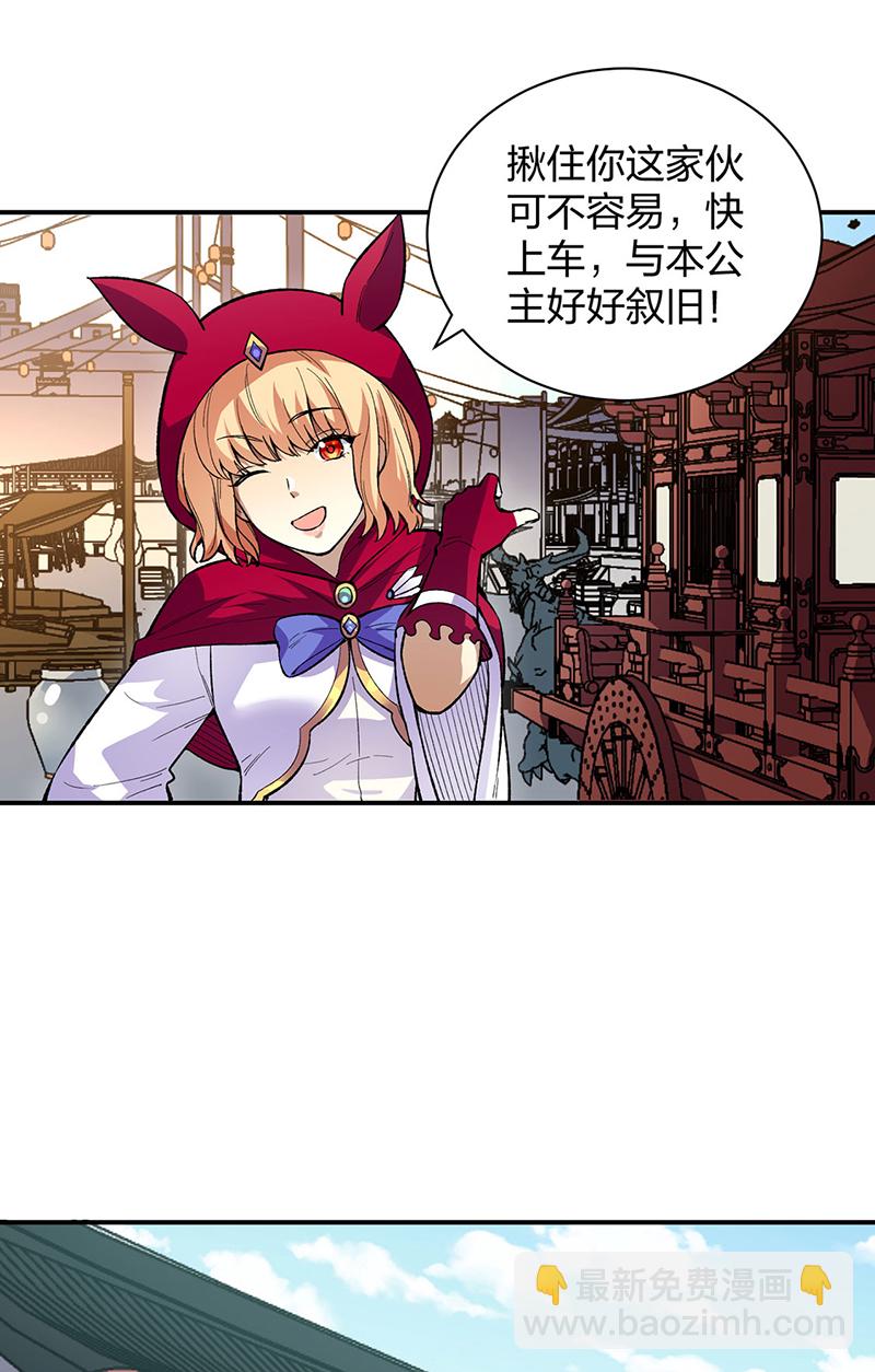 🍘武道独尊 第569话 朱雀守护大阵 第7页