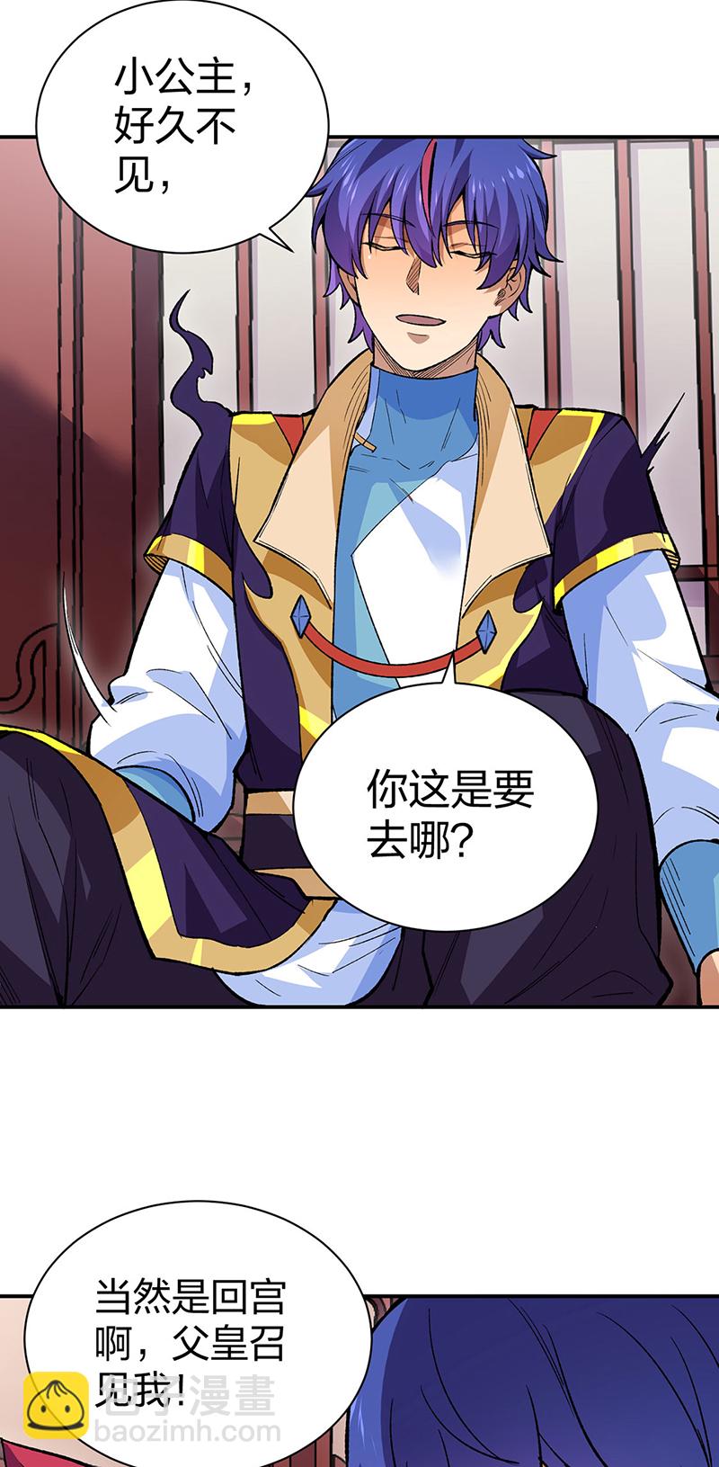 🍘武道独尊 第569话 朱雀守护大阵 第9页