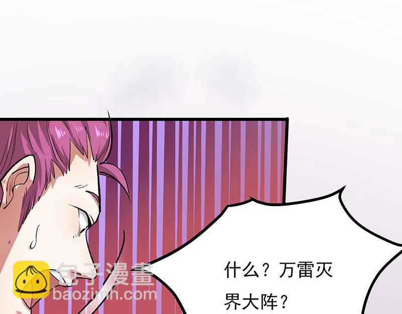 🍘武道独尊 第581话 殃及百姓 第10页