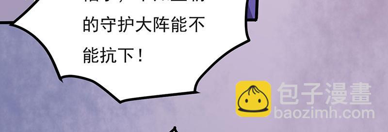 🍘武道独尊 第581话 殃及百姓 第12页