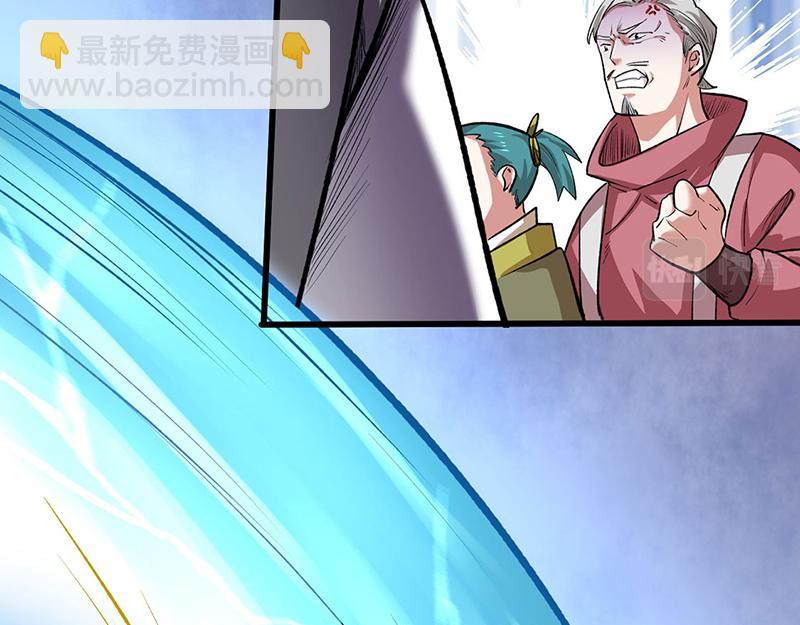 🍘武道独尊 第581话 殃及百姓 第14页