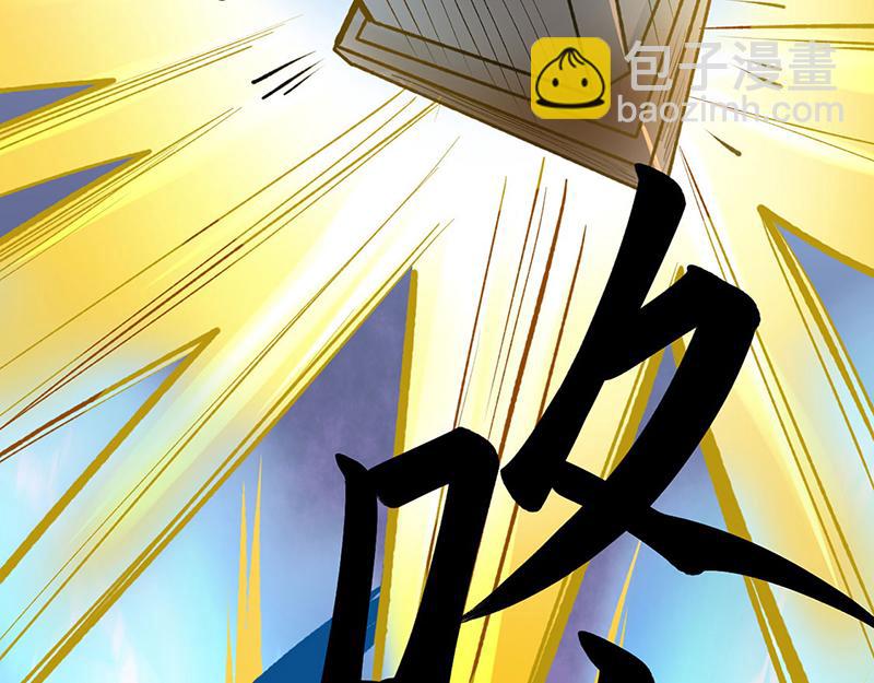 🍘武道独尊 第581话 殃及百姓 第17页