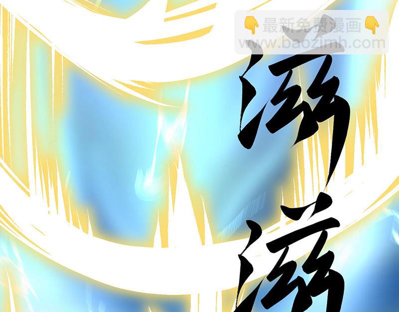 🍘武道独尊 第581话 殃及百姓 第25页