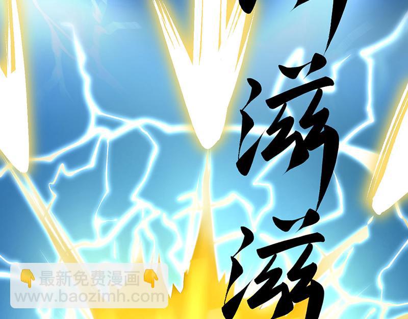 🍘武道独尊 第581话 殃及百姓 第26页