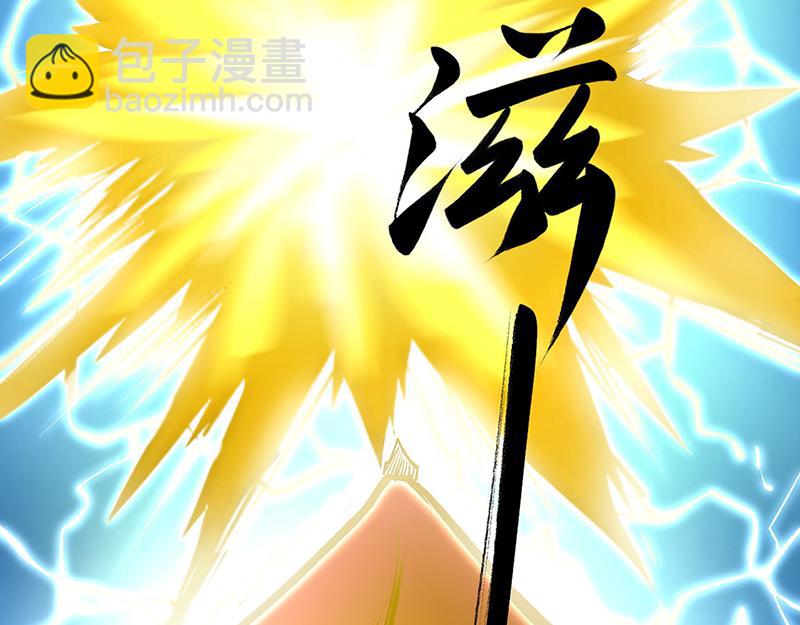 🍘武道独尊 第581话 殃及百姓 第28页
