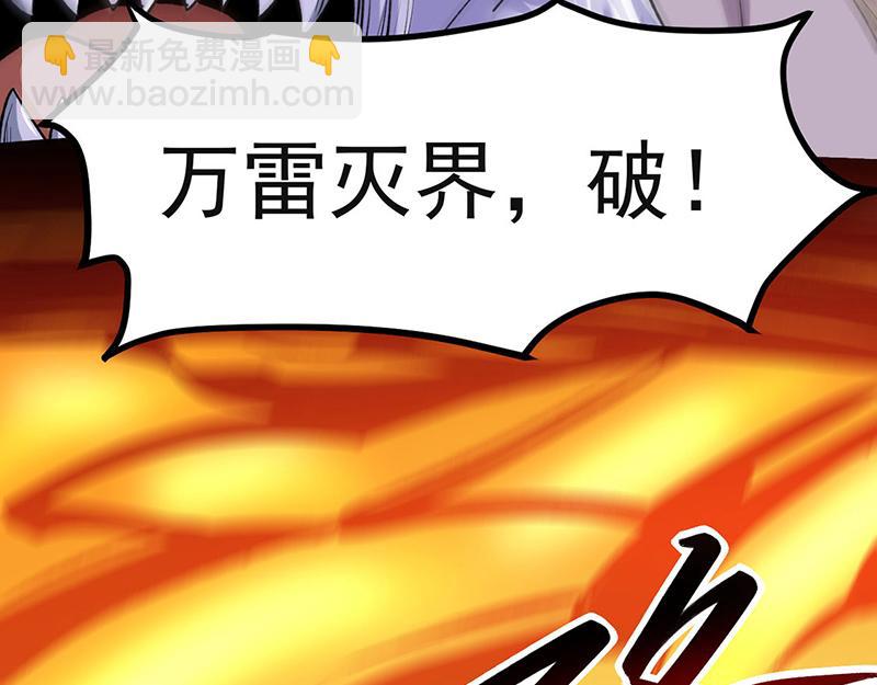 🍘武道独尊 第581话 殃及百姓 第32页