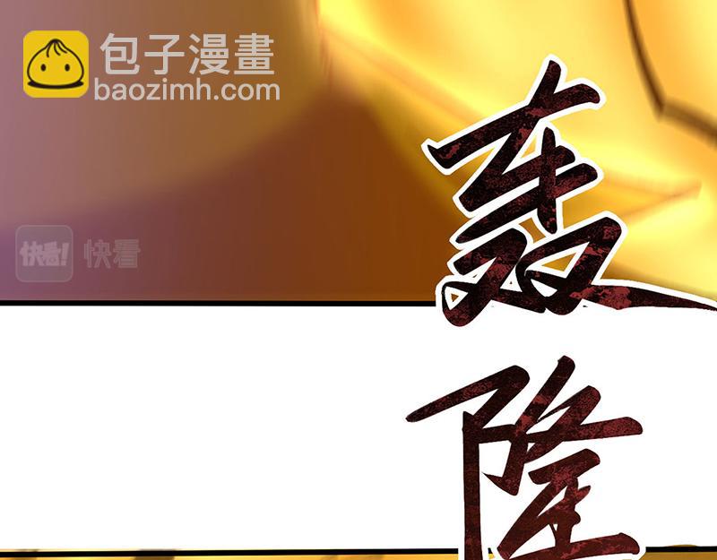 🍘武道独尊 第581话 殃及百姓 第38页