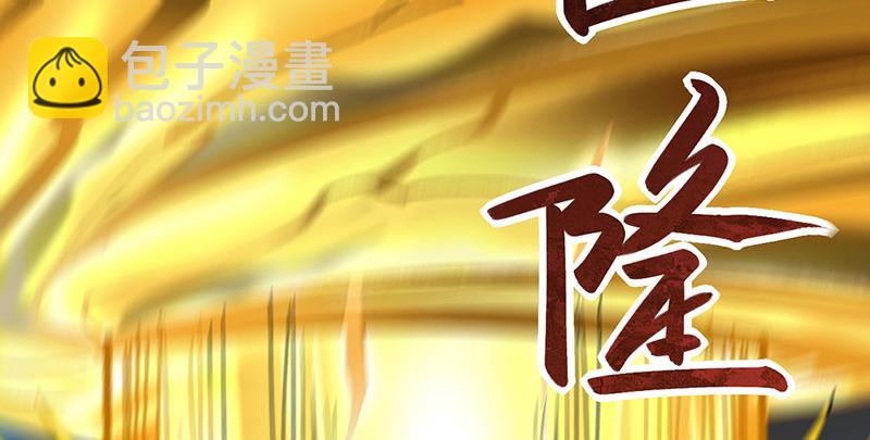 🍘武道独尊 第581话 殃及百姓 第39页