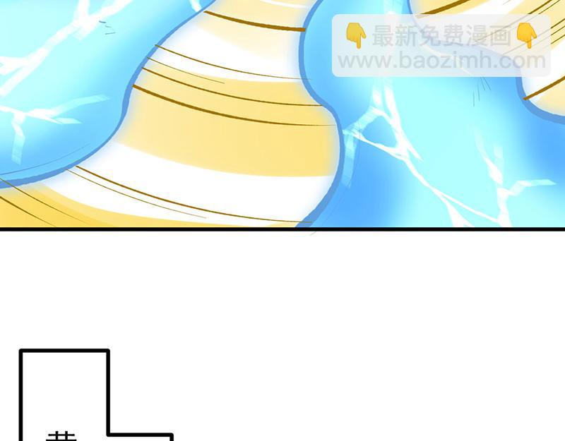 🍘武道独尊 第581话 殃及百姓 第4页