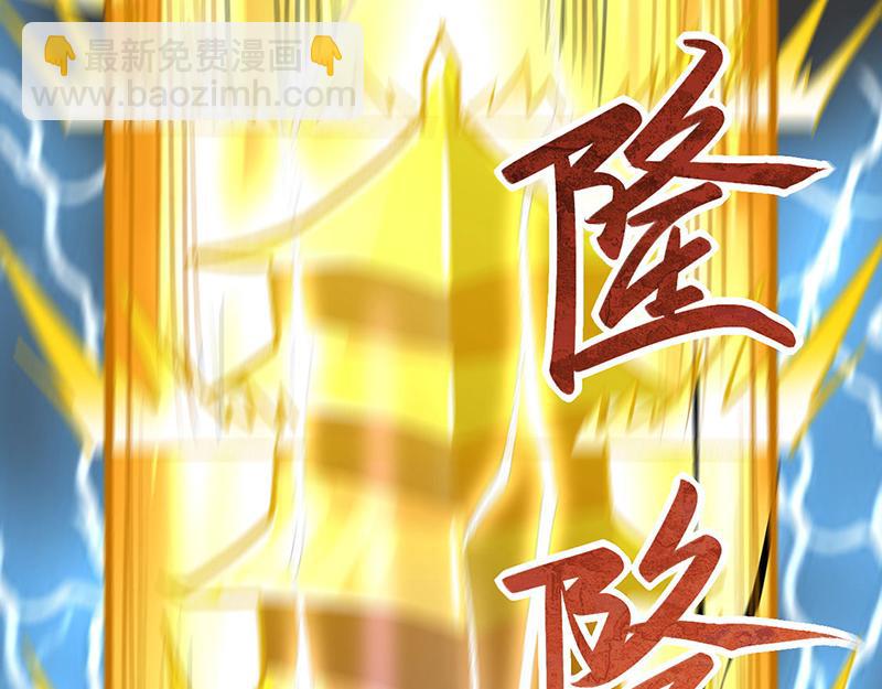 🍘武道独尊 第581话 殃及百姓 第40页