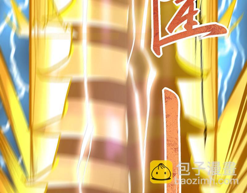 🍘武道独尊 第581话 殃及百姓 第41页