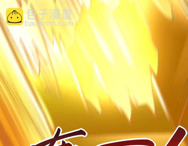 🍘武道独尊 第581话 殃及百姓 第44页