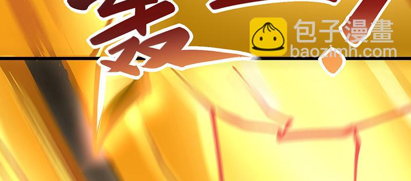 🍘武道独尊 第581话 殃及百姓 第45页