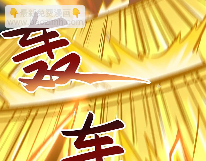 🍘武道独尊 第581话 殃及百姓 第49页