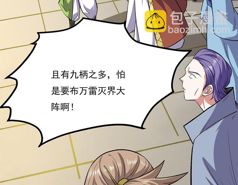 🍘武道独尊 第581话 殃及百姓 第8页