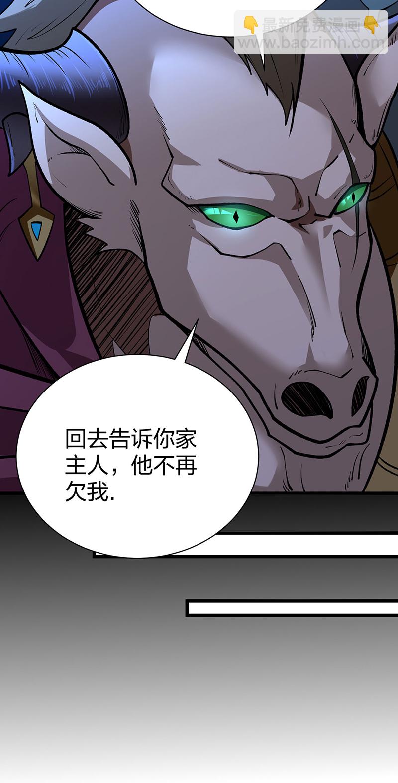 🍘武道独尊 第571话 书界 第10页
