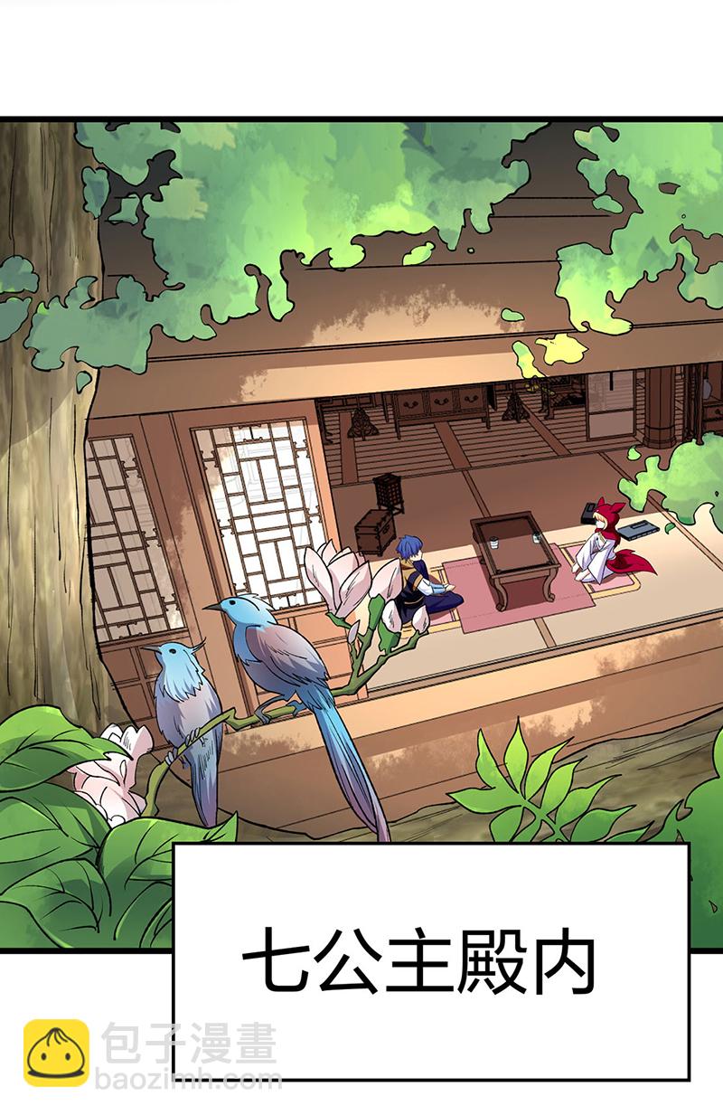 🍘武道独尊 第571话 书界 第11页