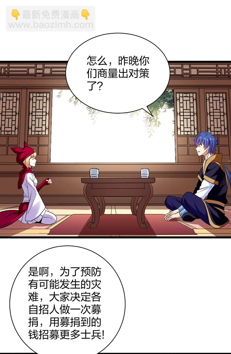 🍘武道独尊 第571话 书界 第12页