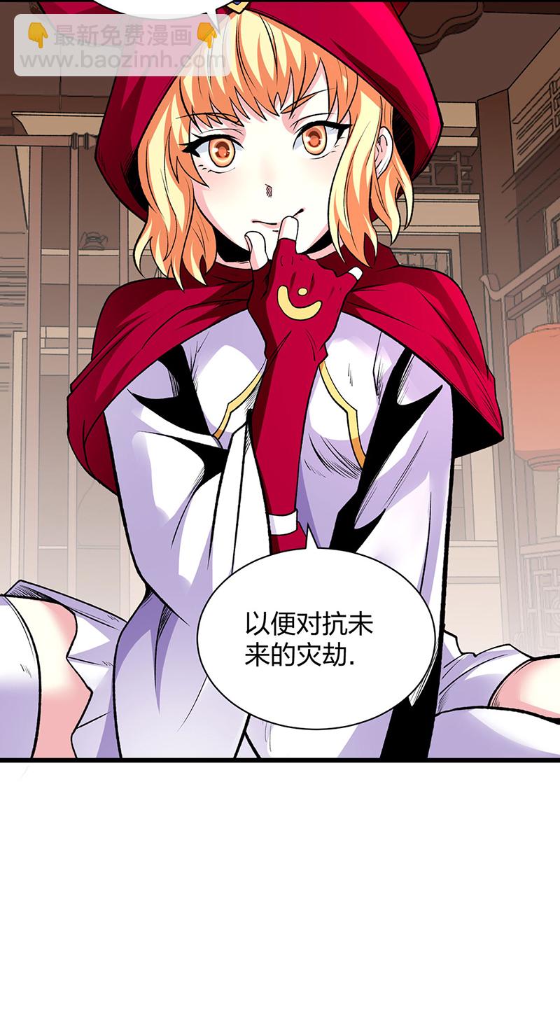 🍘武道独尊 第571话 书界 第13页