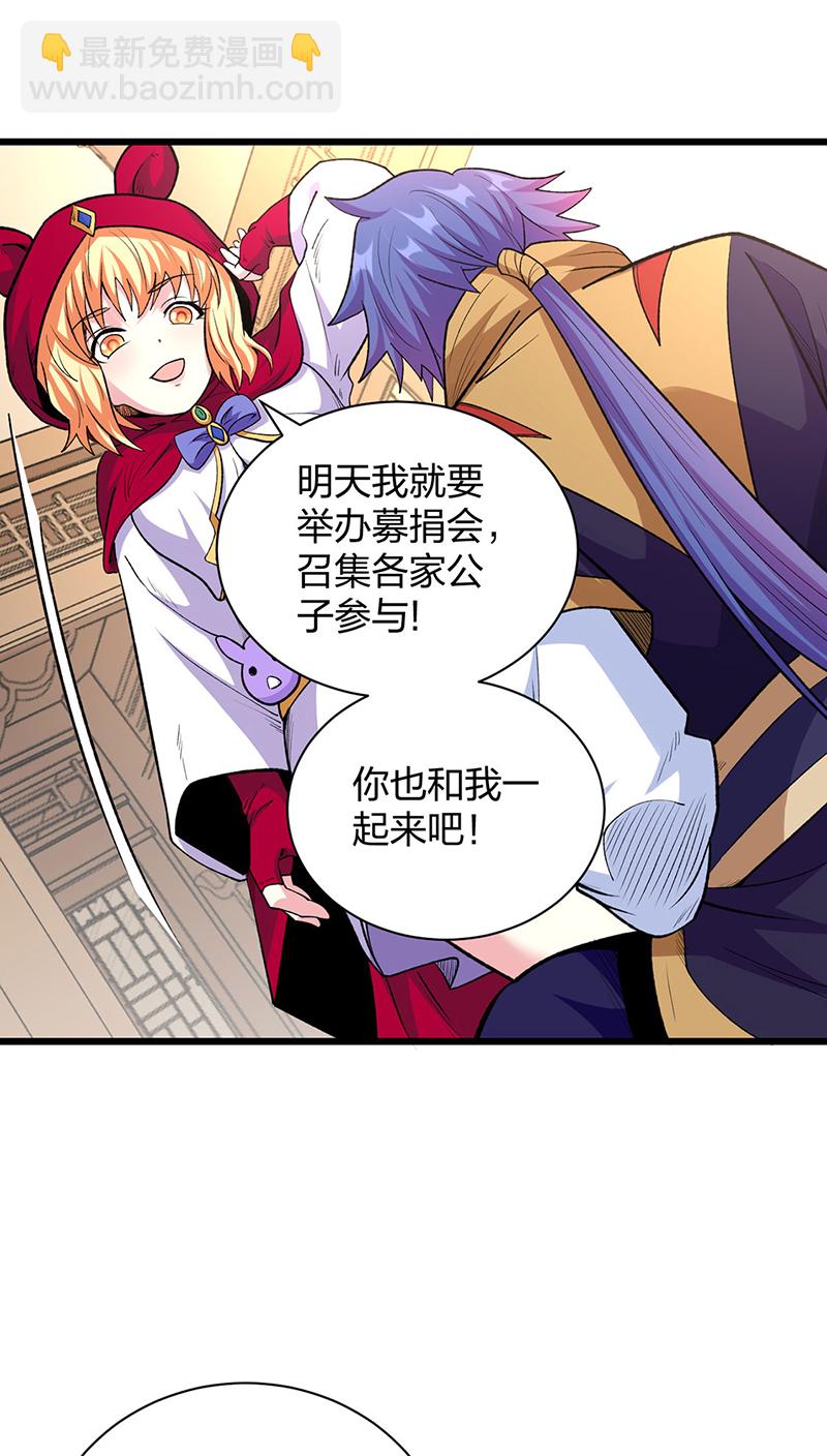 🍘武道独尊 第571话 书界 第15页