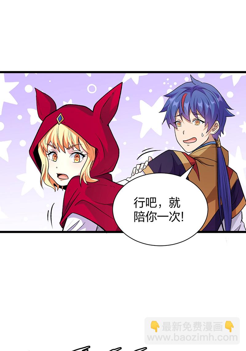 🍘武道独尊 第571话 书界 第19页