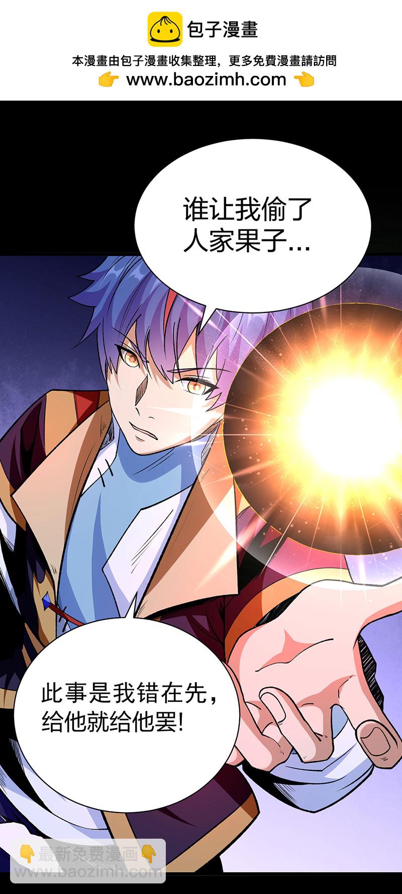🍘武道独尊 第571话 书界 第2页