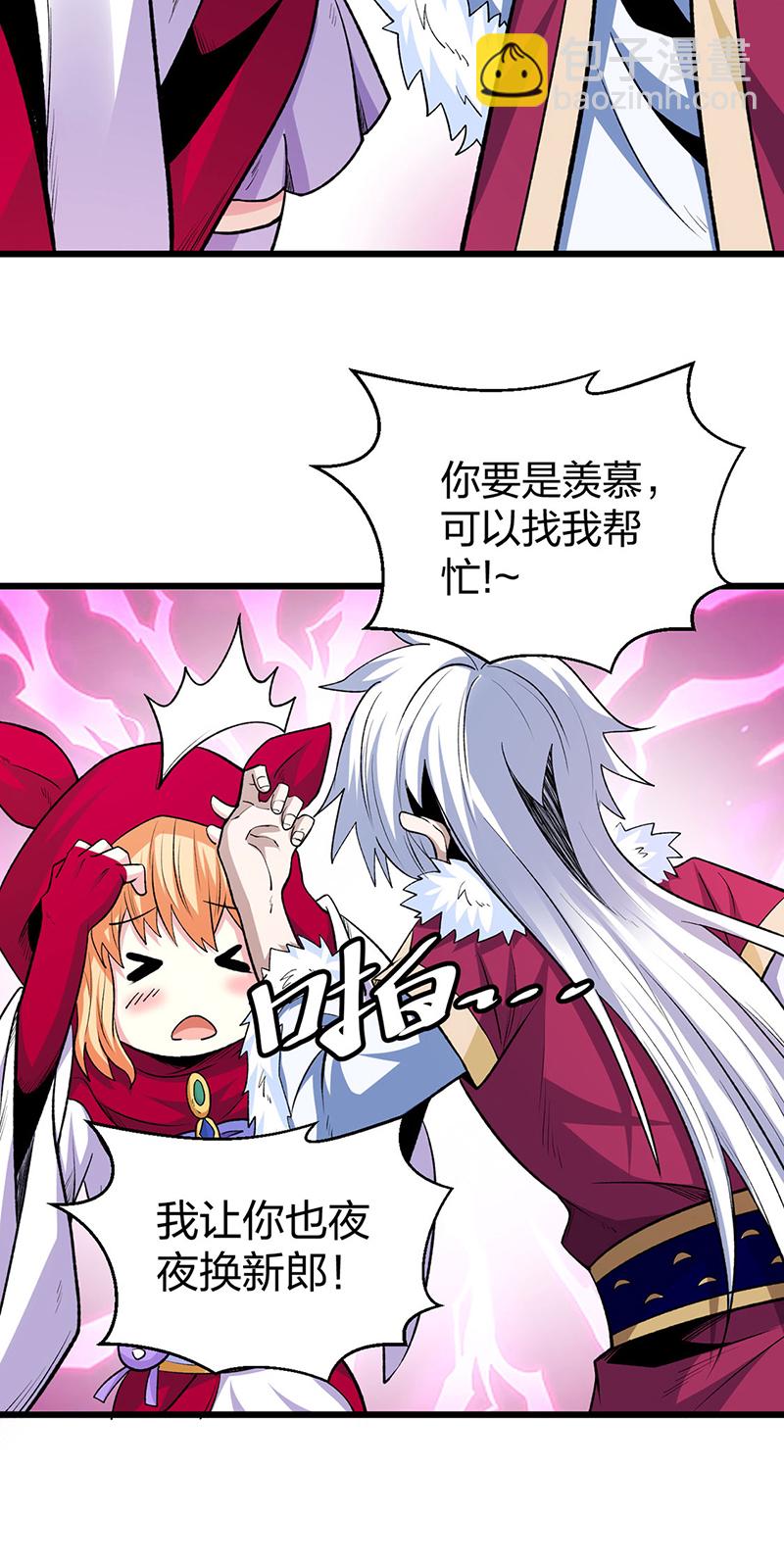 🍘武道独尊 第571话 书界 第22页