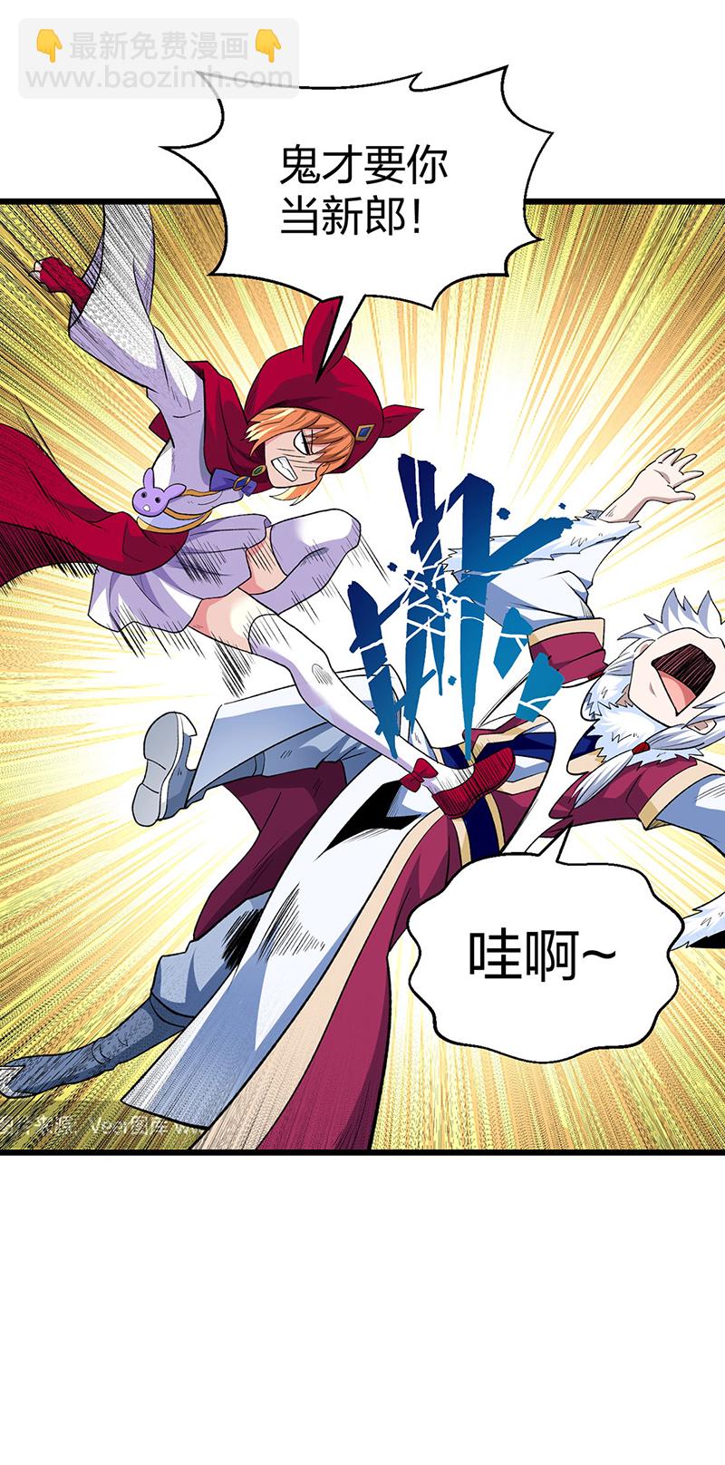 🍘武道独尊 第571话 书界 第23页