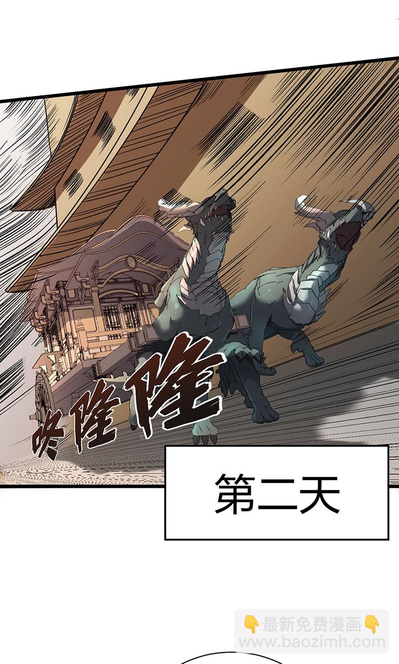 🍘武道独尊 第571话 书界 第24页