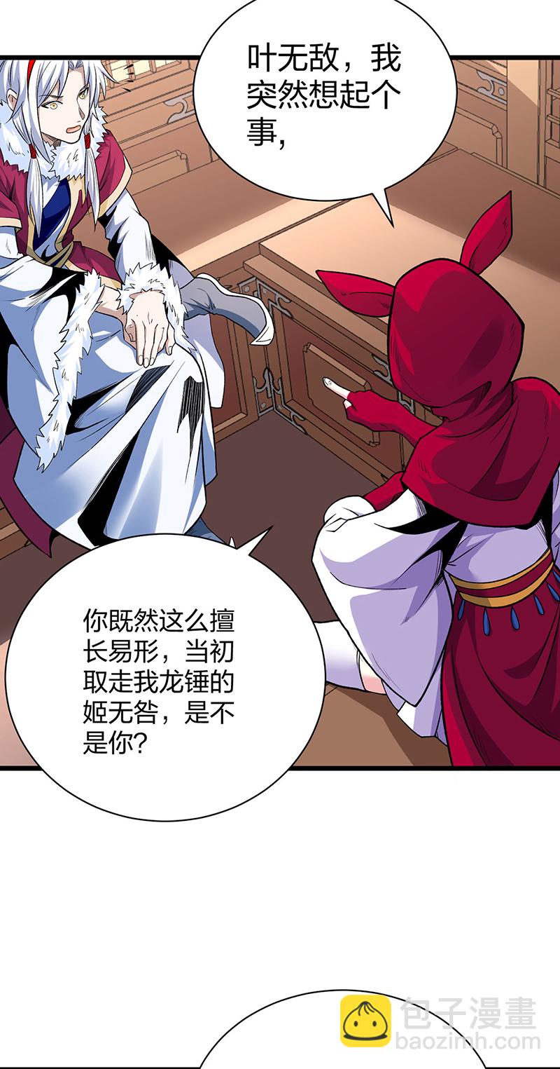 🍘武道独尊 第571话 书界 第25页