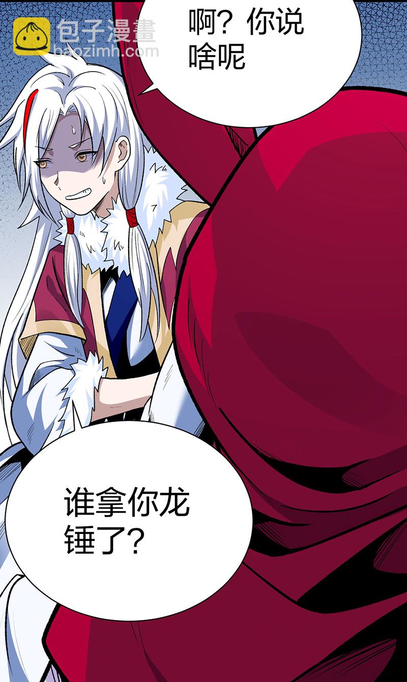 🍘武道独尊 第571话 书界 第26页