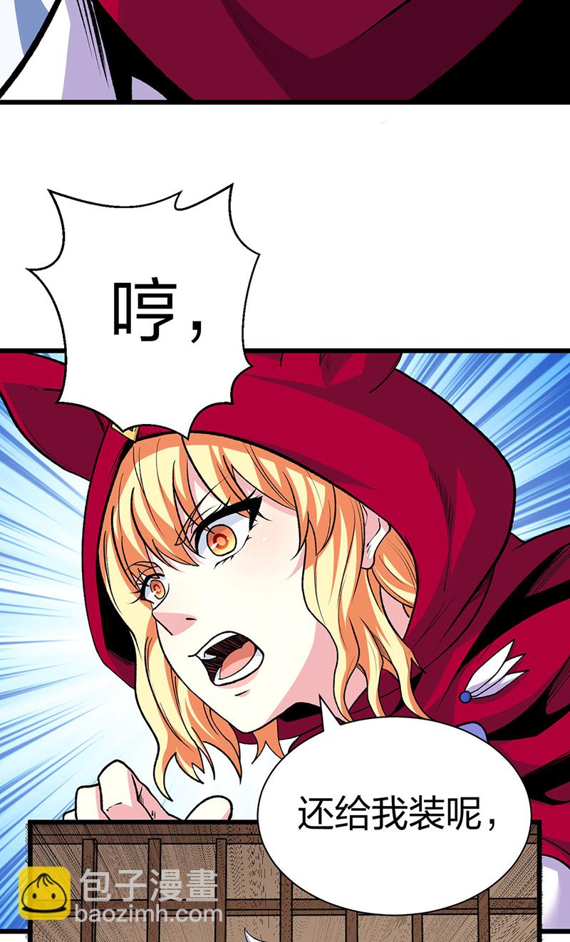 🍘武道独尊 第571话 书界 第27页