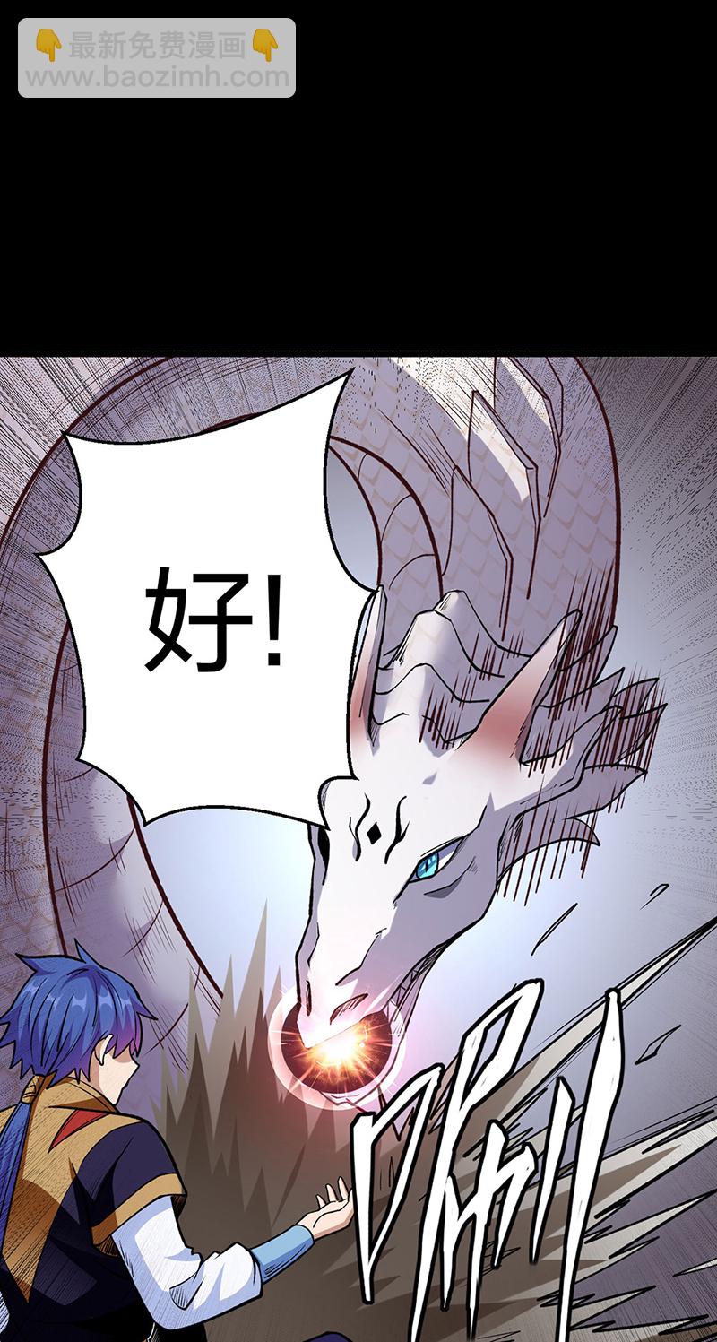 🍘武道独尊 第571话 书界 第3页