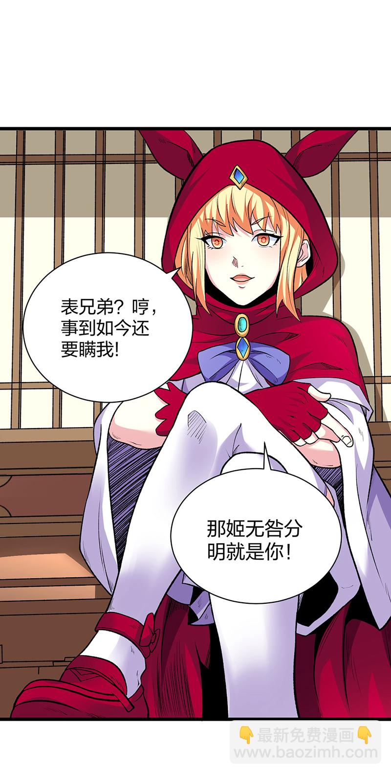 🍘武道独尊 第571话 书界 第30页