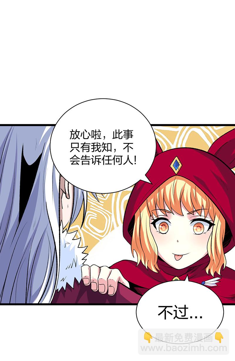 🍘武道独尊 第571话 书界 第32页