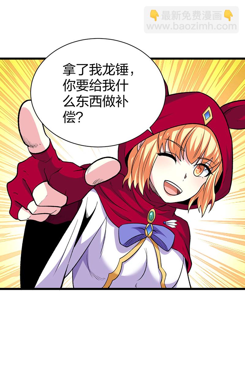 🍘武道独尊 第571话 书界 第33页