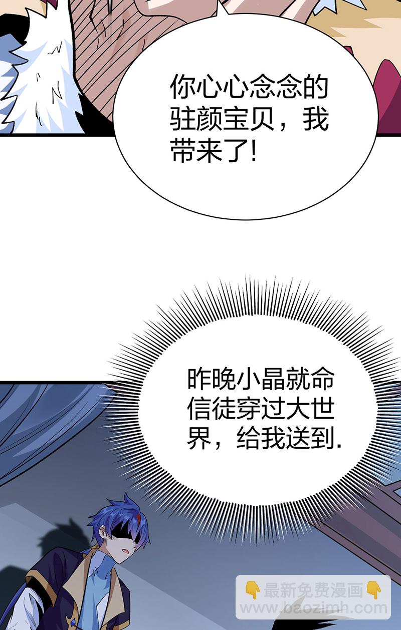 🍘武道独尊 第571话 书界 第35页