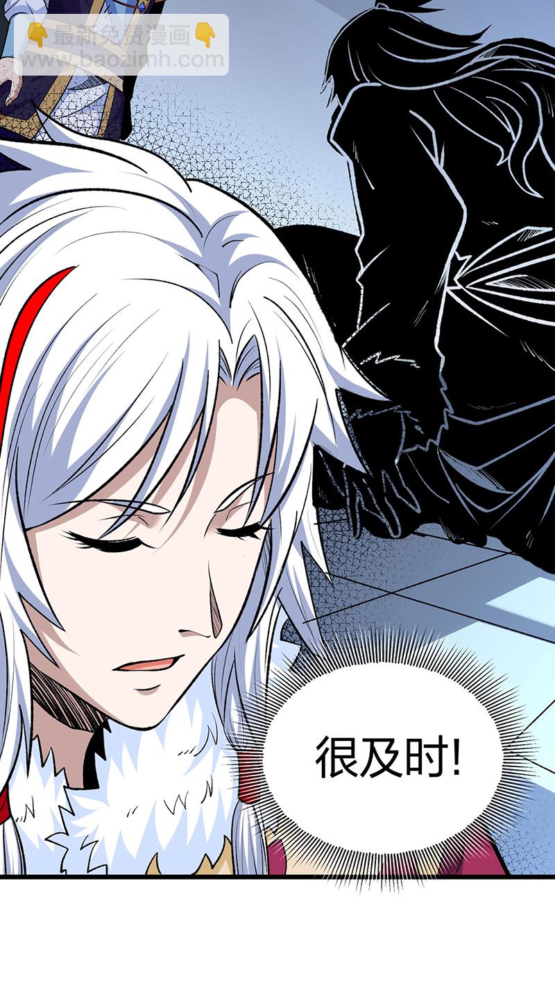 🍘武道独尊 第571话 书界 第36页