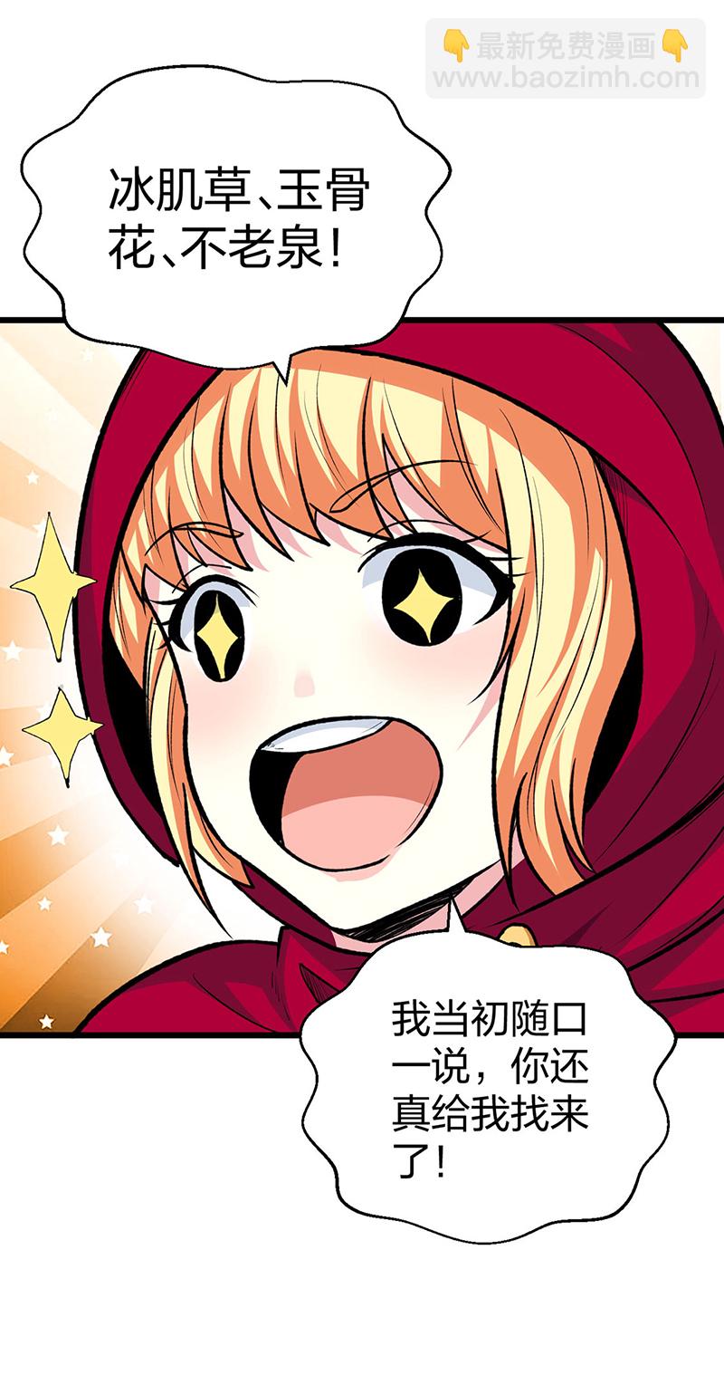 🍘武道独尊 第571话 书界 第37页