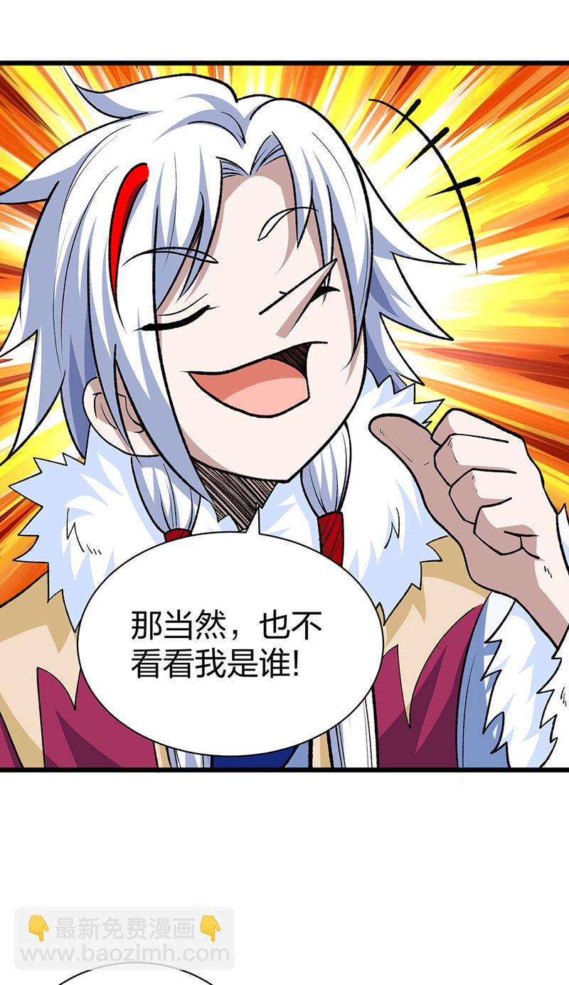 🍘武道独尊 第571话 书界 第38页