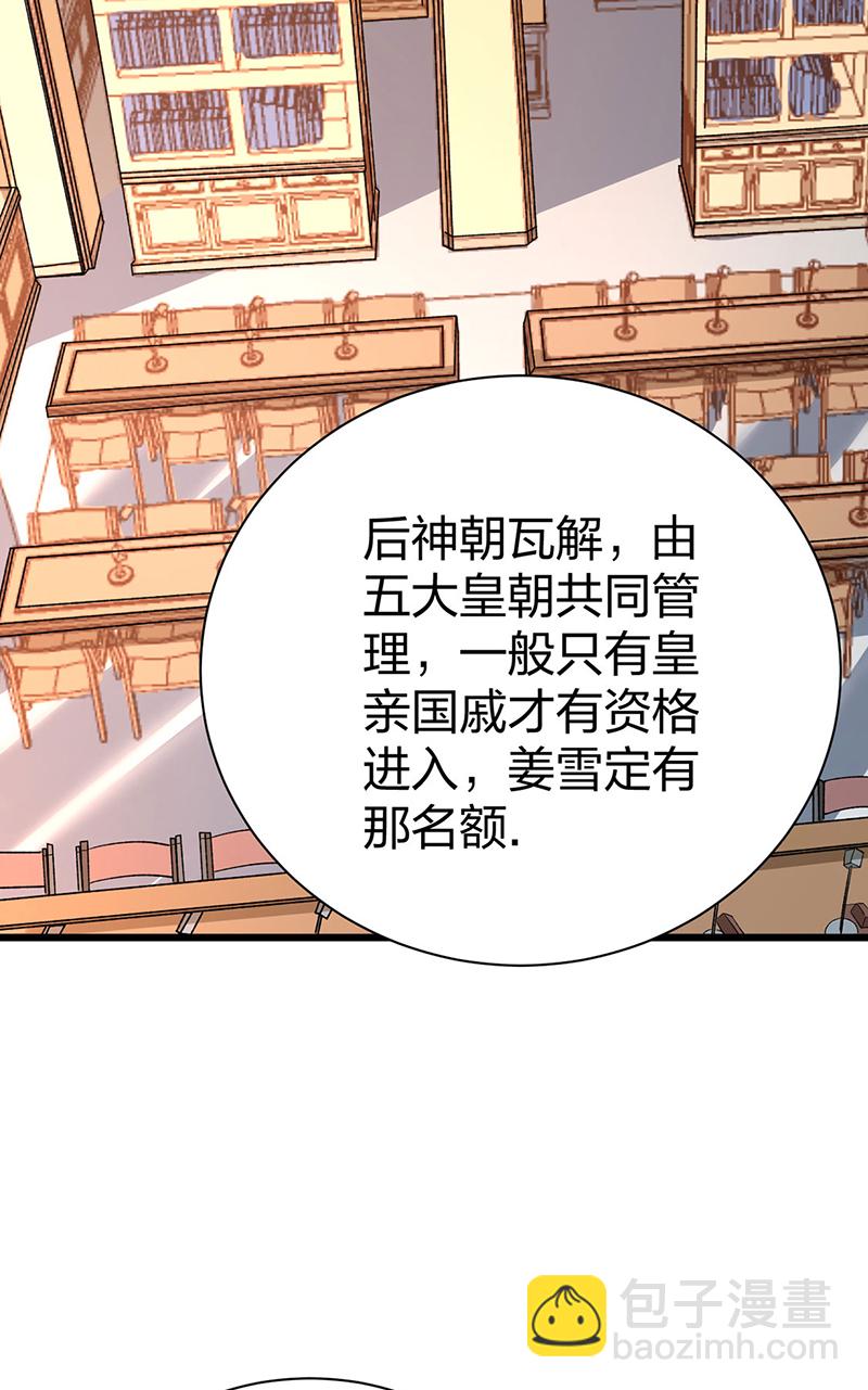 🍘武道独尊 第571话 书界 第41页